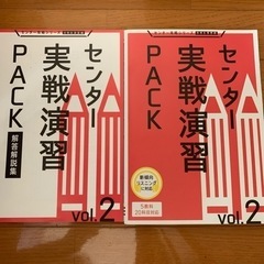 進研ゼミ高校講座センター実践演習PACK vol.2