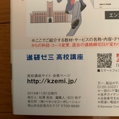 進研ゼミ高校講座センター実践演習PACK vol.2の画像