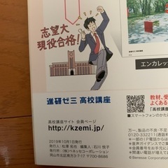 進研ゼミ高校講座センター実践演習PACK vol.1の画像