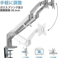 デュアルモニターアーム　ホワイト×グレーの画像