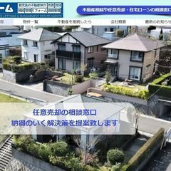 鹿児島市牟礼岡団地特集・売地・売家・貸家・売ります・買います！。 - 鹿児島市
