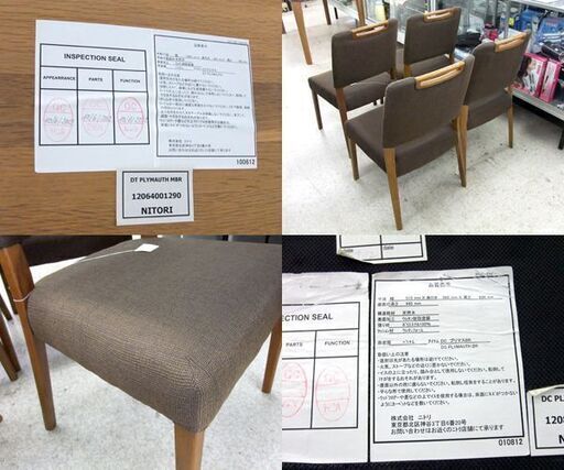ニトリ 4人掛け ダイニングセット プリマス 幅150cm テーブル 椅子4脚セット  ☆ 札幌市 北区 屯田