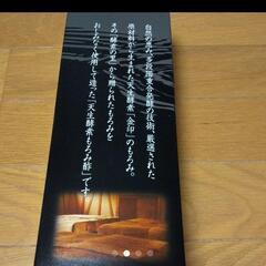 大幅値下定価8000円天生酵素もろみ酢+おまけお任せなら約200円分付きの画像