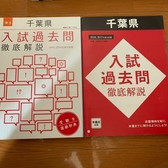 進研ゼミ中学講座 千葉県入試過去問