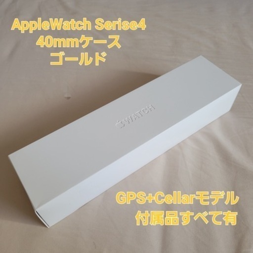 Apple Watch Series4 40mmケースGPS+Cellerモデル/ゴールド/アルミニウム