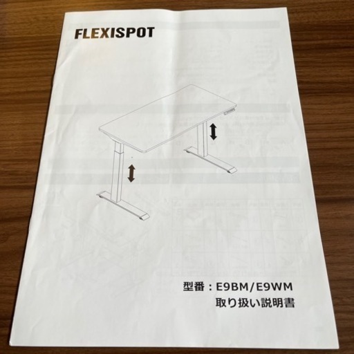 FLEXI SPOT E9 電動昇降式デスク　スタンディングデスク