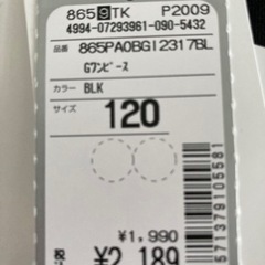 サイズ120センチ　未使用　Tシャツワンピースの画像
