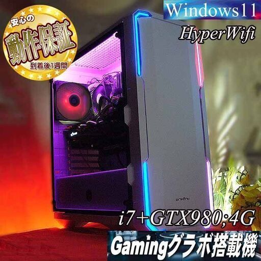 【◆RGB可変◆GTX980+i7ゲーミングPC】フォートナイト/Apex◎現品組み上げ製造番号：0626JPT2