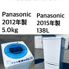 送料・設置無料★✨限定販売新生活応援家電セット◼️冷蔵庫・洗濯機 2点セット✨