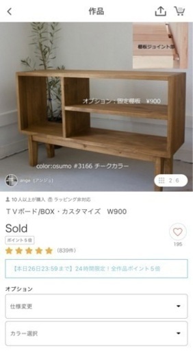 【お引渡先確定済】テレビ台・収納棚