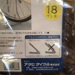 18インチ　自転車スタンドの画像