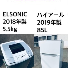 ★送料・設置無料★✨  高年式✨家電セット 冷蔵庫・洗濯機 2点セット