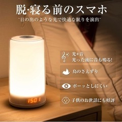 中古  光で起きる目覚まし時計 寝室などに ルームランプ 