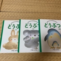 いもとようこの中古が安い！激安で譲ります・無料であげます(4