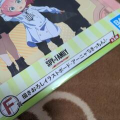 スパイファミリー一番くじ　F賞の画像