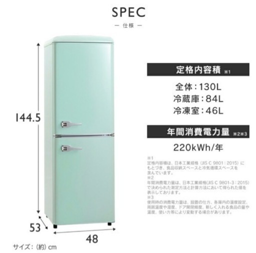 冷蔵庫のみ。使用期間１年　130ℓ