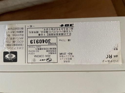 訳あり格安エアコン⚠️説明文要確認（クーラー専用/室外機付き）【お引渡し完了】