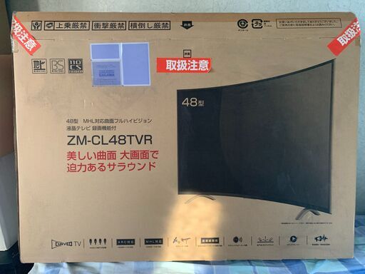2016年製 TCL 48インチ 薄型 液晶テレビ 曲面ディスプレイ 地デジ対応