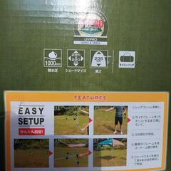 値下げしました　コールマン　タープテントの画像