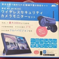 マザーツール　[MT-WCM300]　ワイヤレスカメラモニターセット　リサイクルショップ宮崎屋　佐土原店　22.6.26F