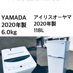 ★送料・設置無料★✨  2020年製✨家電セット 冷蔵庫・洗濯機 2点セット