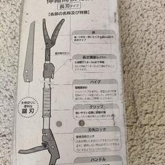 高枝切鋏　商談中の画像