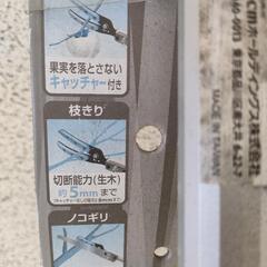 高枝切鋏　商談中の画像