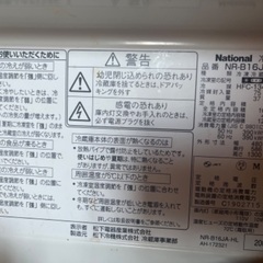 162L 冷蔵庫 つくば市配達可能(7月10日処分）/Refrigerator free chargeの画像
