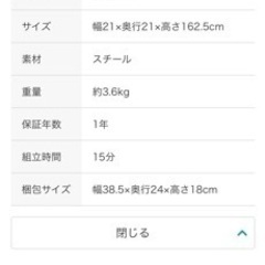 ニトリ  スタンドライトの画像