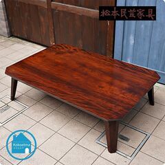 松本民芸家具の#67型 座卓です。ミズメザクラ材を使用した 松本民芸家具の#67型 座卓です。ミズメザクラ材を使用した