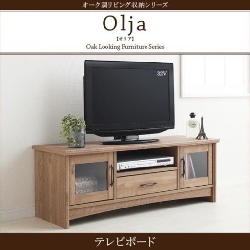 テレビボード