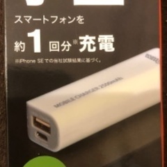 未使用　開封品　充電器　2500mAh