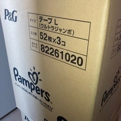 オムツ　パンパース　L テープ　156枚　16円／枚