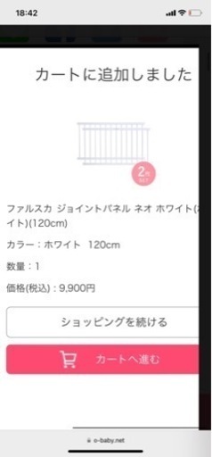 ファルスカ　120×120サークル　扉なし