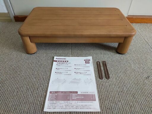 【介護用品】木製玄関ステップ／お年寄りがいらっしゃる家庭に