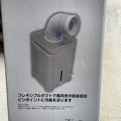 ミニクーラー