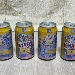 下北沢ＣＨＡＯＳビール缶4本セット