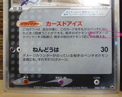 ポケモンカード アブソル ex 2枚セット 060/108 2007 キラ Pokemon Card 札幌市 白石区 