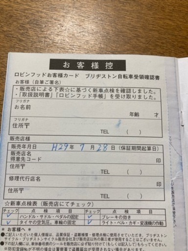 ブリヂストン　自転車　通学用　シルバー　27インチ