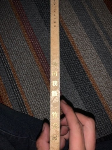 激レア写真集　アフロディーテの神話　ロマンス　会田我路