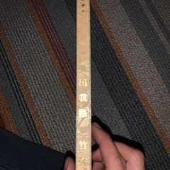 激レア写真集　アフロディーテの神話　ロマンス　会田我路の画像