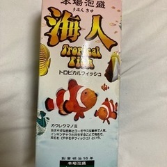 本日3本以上お酒購入いただいた方に差し上げます。