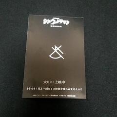 機動戦士ガンダム ククルス・ドアンの島 入場者特典＋シン・ウルトラマンのおまけ付きの画像