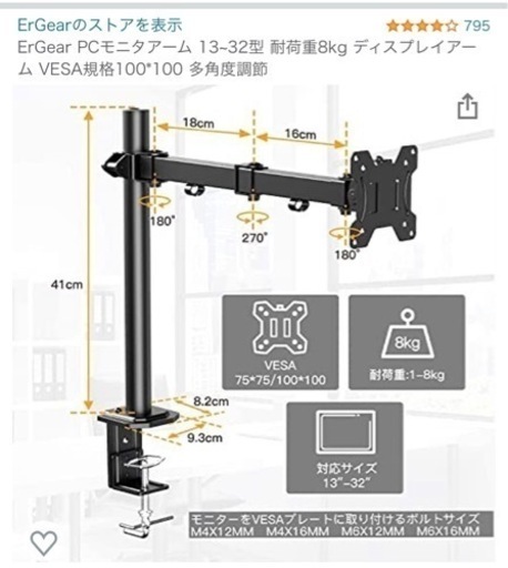 モニターアーム　在宅勤務にも！