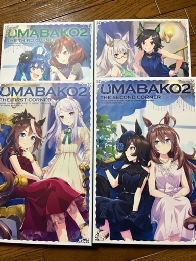 UMABAKO うまばこ