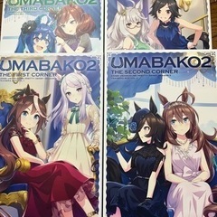 UMABAKO うまばこ　