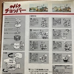 マルチフードプロセッサーの画像