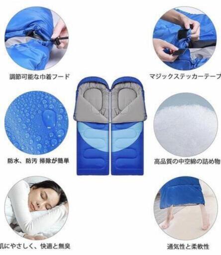 【新品】寝袋　2個セット　シュラフ