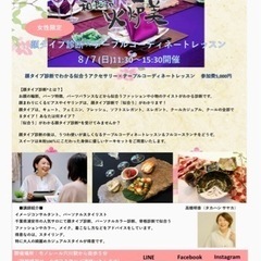 満員御礼【顔タイプ診断でわかる似合うアクセサリー×テーブルコーデ...