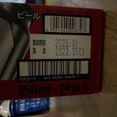 アサヒ　スーパードライの画像